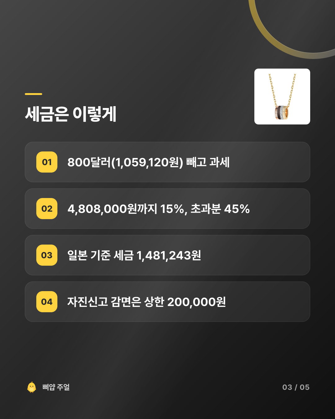 부쉐론 콰트로 펜던트 가격비교 후기 2026, 890만원 해외보다 싸다 카드뉴스 3번째 장