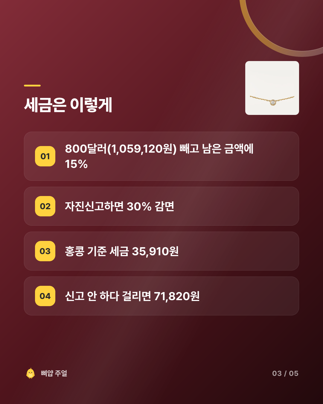 까르띠에 다무르 목걸이 가격비교 후기 2026, 홍콩이 30만원 싸다 카드뉴스 3번째 장