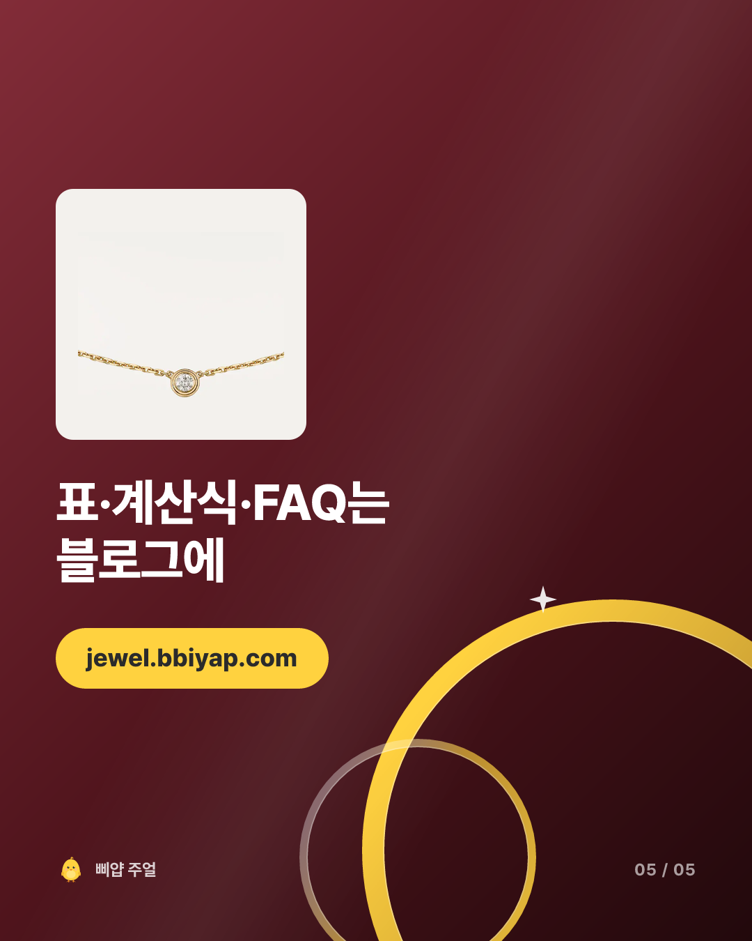 까르띠에 다무르 목걸이 가격비교 후기 2026, 홍콩이 30만원 싸다 카드뉴스 5번째 장
