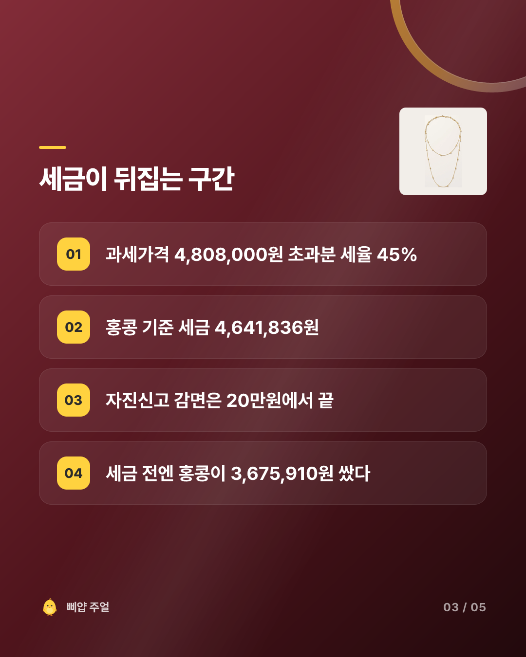 까르띠에 러브 멀티웨어 목걸이 가격비교 후기 2026, 해외가 더 비싸다 카드뉴스 3번째 장