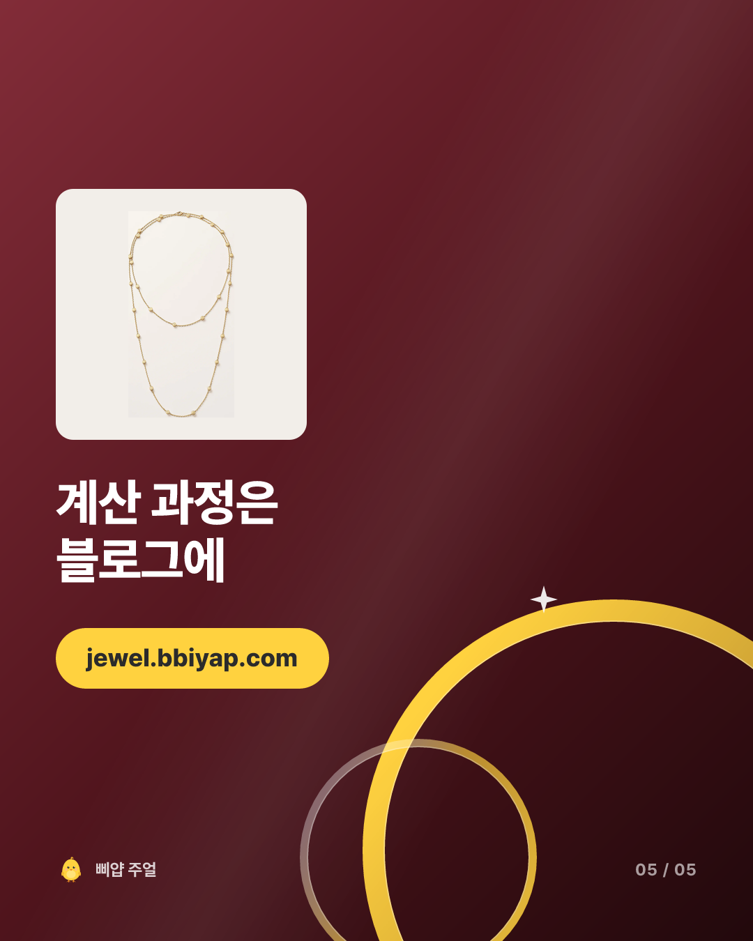 까르띠에 러브 멀티웨어 목걸이 가격비교 후기 2026, 해외가 더 비싸다 카드뉴스 5번째 장