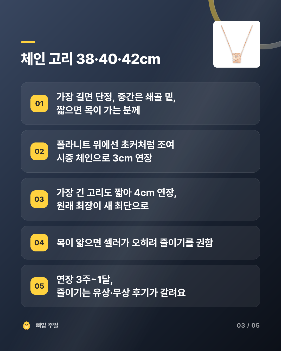 쇼메 비 드 쇼메 목걸이 착용후기 2026, 다이아보다 체인 42cm 카드뉴스 3번째 장