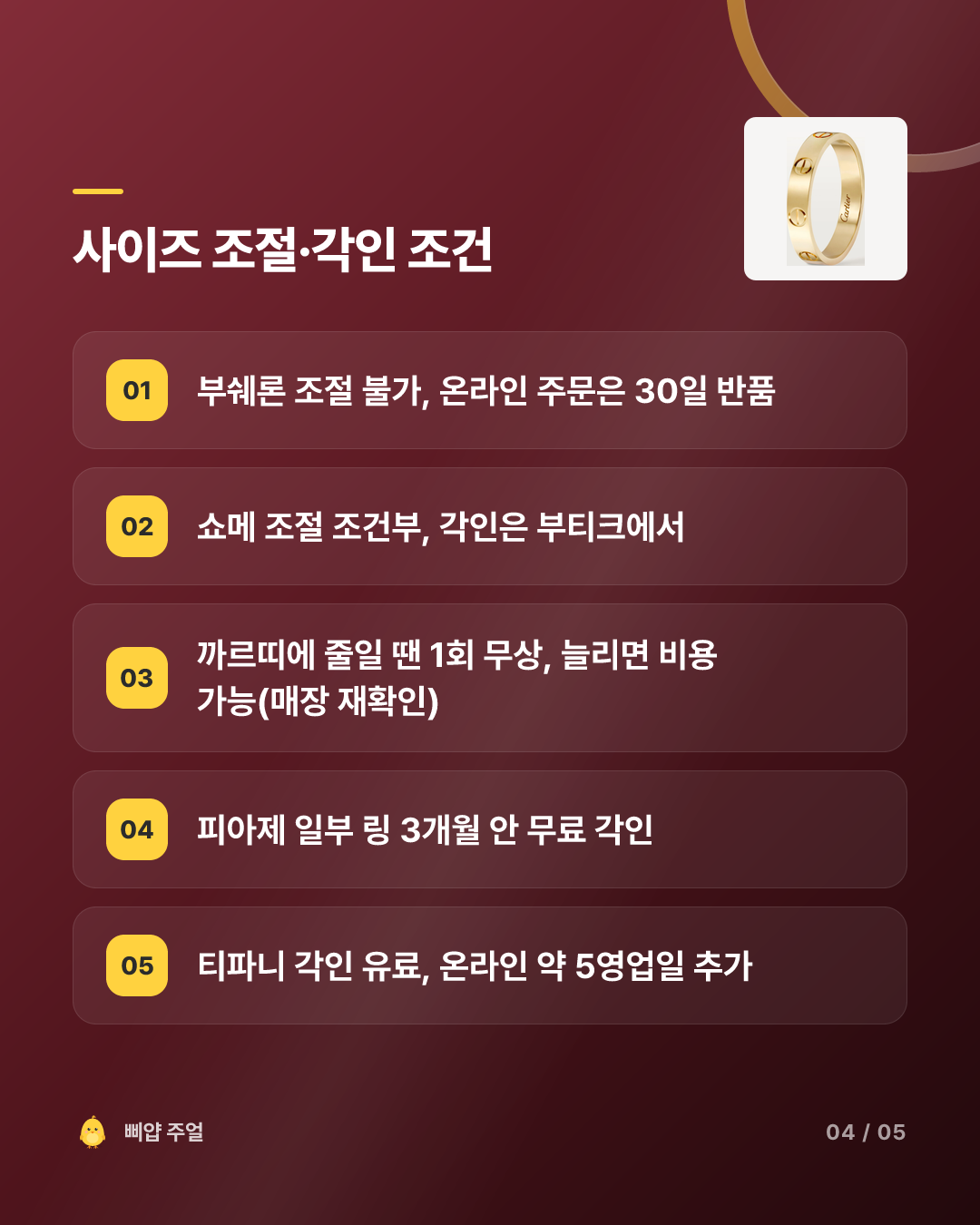 명품 웨딩밴드 추천 2026, 부쉐론·쇼메·까르띠에 한 쌍 공식가 카드뉴스 4번째 장