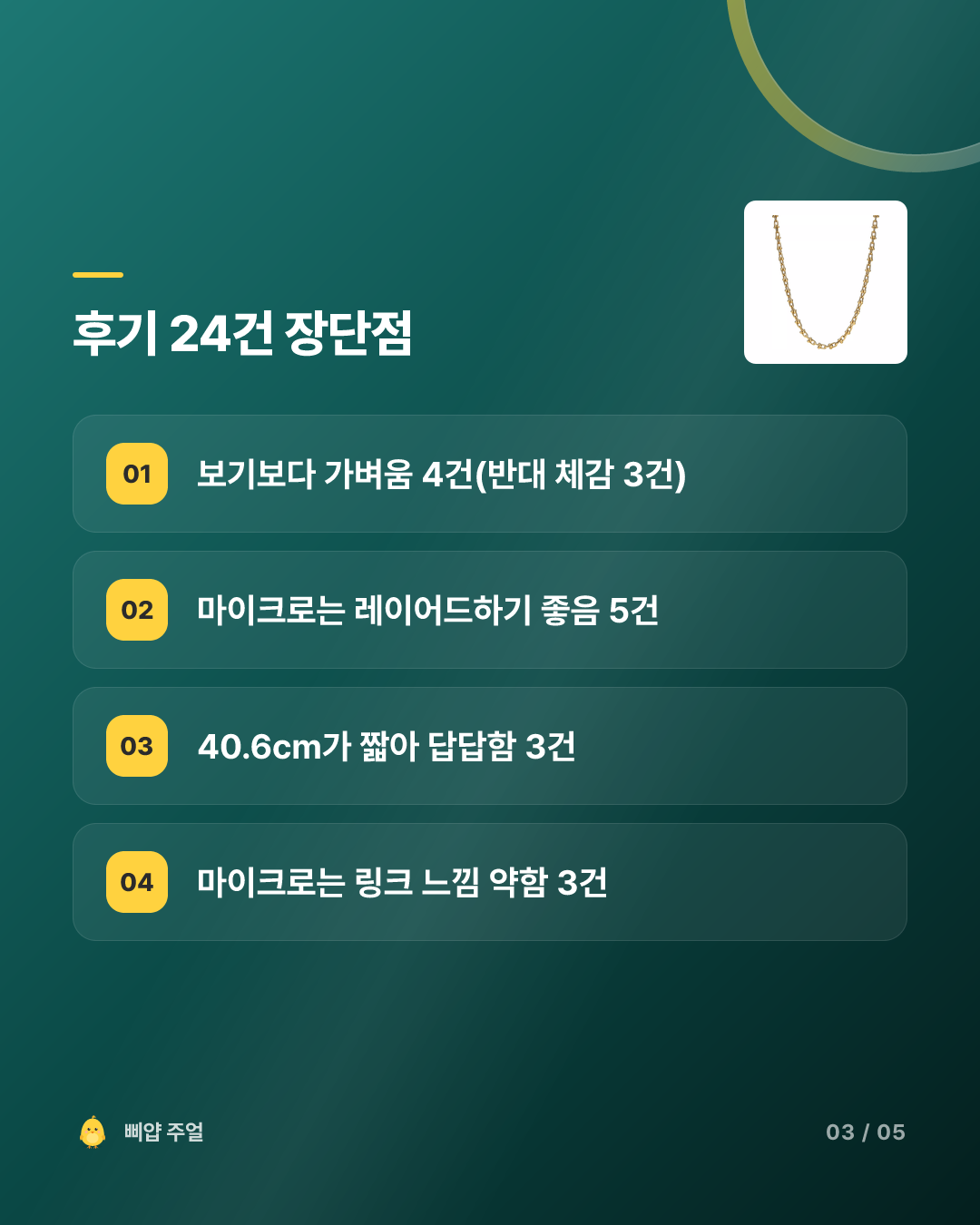 티파니 하드웨어 마이크로 링크 목걸이 후기 2026, 스몰과 835만원 카드뉴스 3번째 장