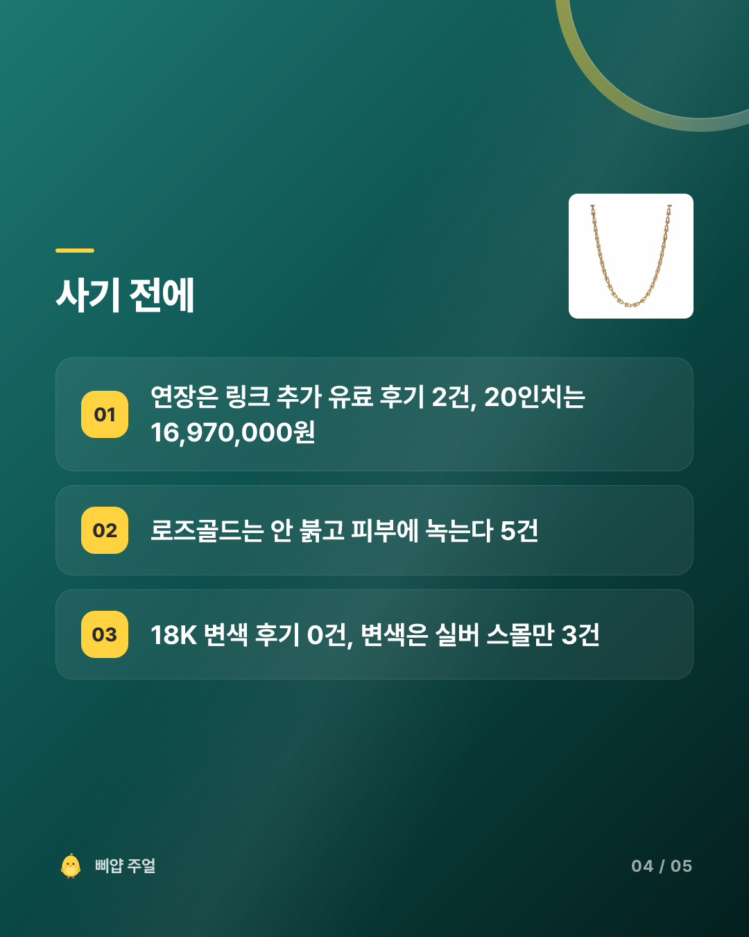 티파니 하드웨어 마이크로 링크 목걸이 후기 2026, 스몰과 835만원 카드뉴스 4번째 장