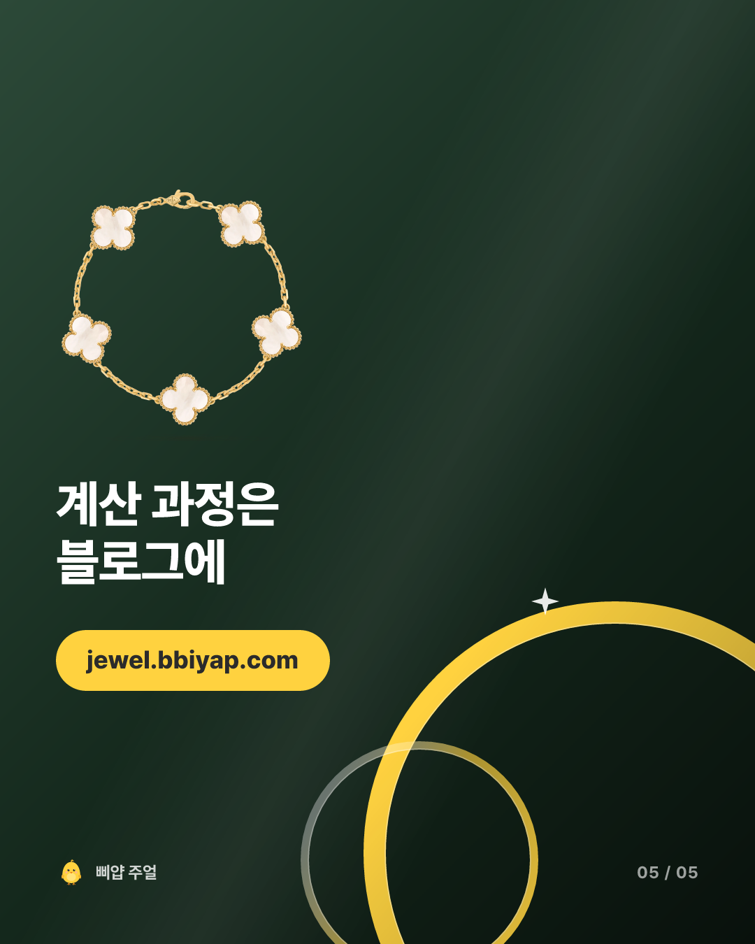 카드뉴스 5번째 장