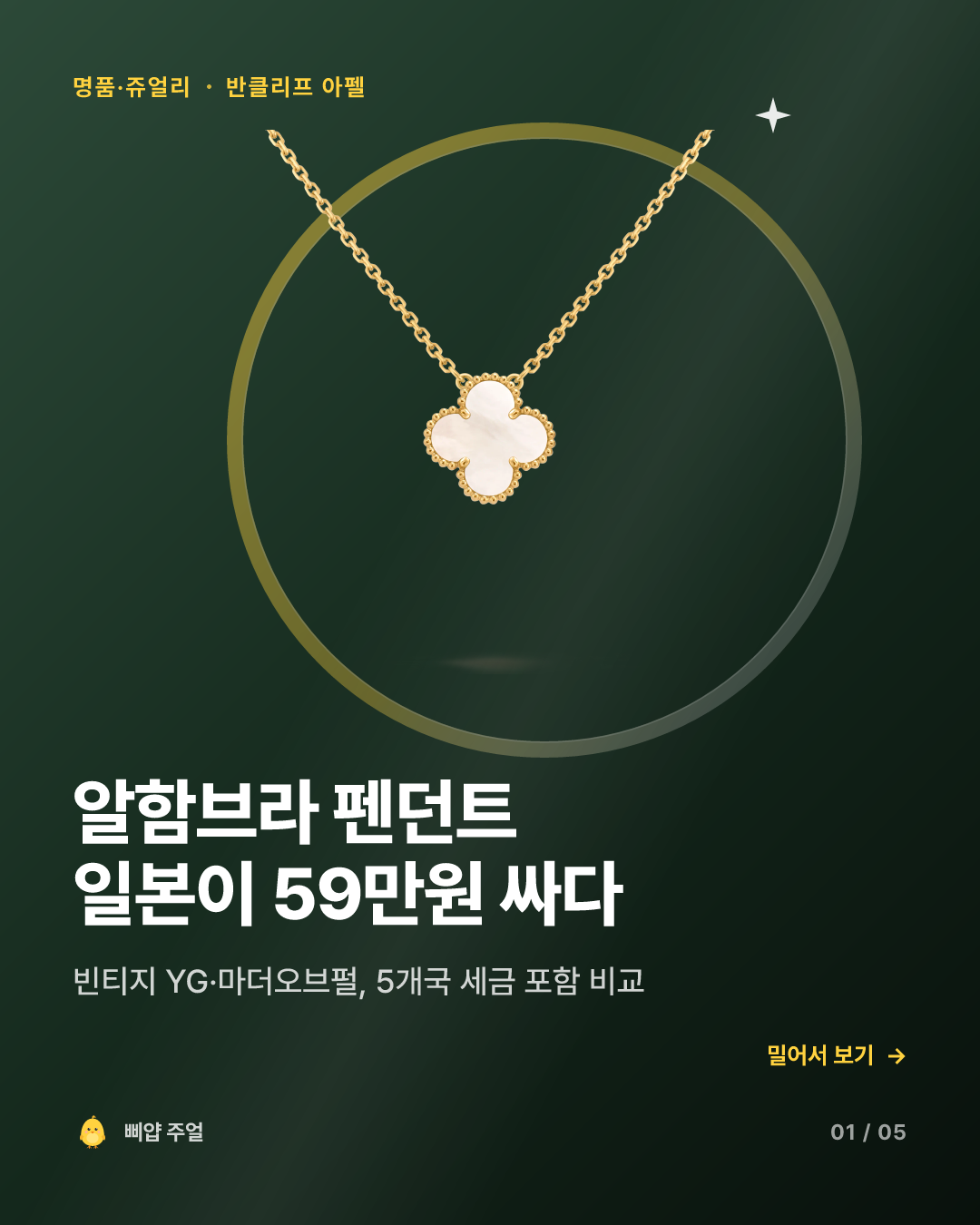 카드뉴스 1번째 장