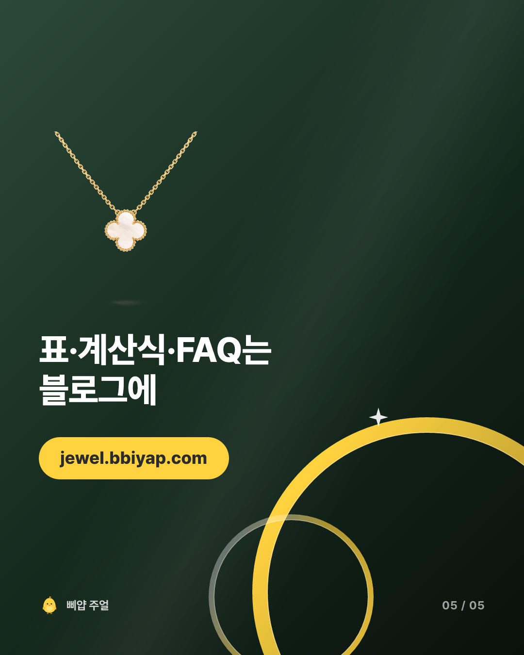 카드뉴스 5번째 장